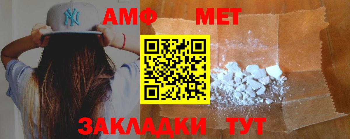 АМФ  АМФЕТАМИН 97%  Вход с VPN  Красноуфимск  АМФЕТАМИН 