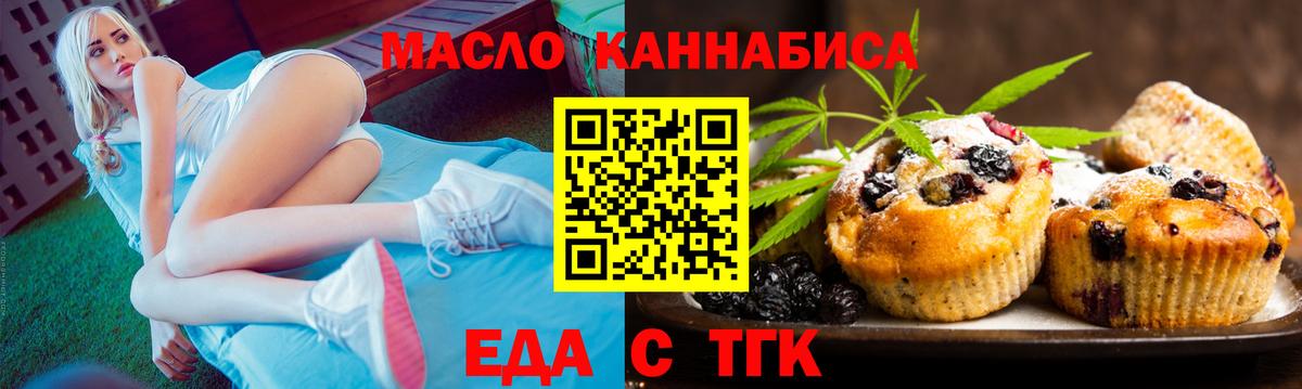 Красноуфимск  Cannafood марихуана  Вход с VPN 