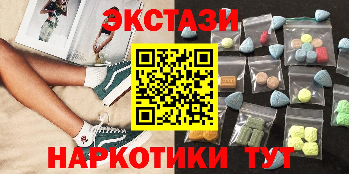 Красноуфимск  ссылка на мегу сайт  Вход с VPN  Экстази  Ecstasy VHQ  ЭКСТАЗИ ешки 