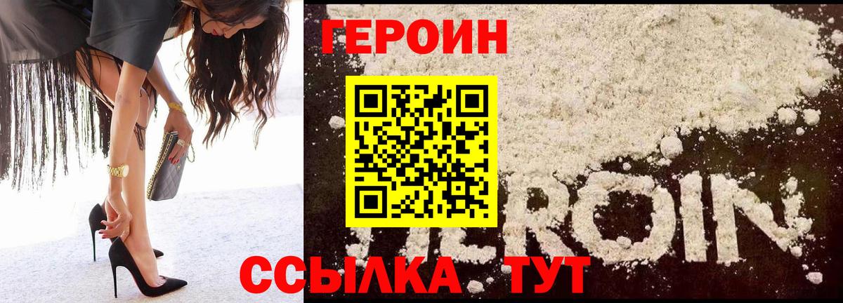 ГЕРОИН гречка Красноуфимск