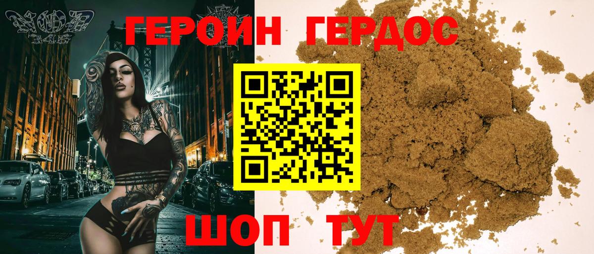 Красноуфимск  Героин белый  Вход с VPN 