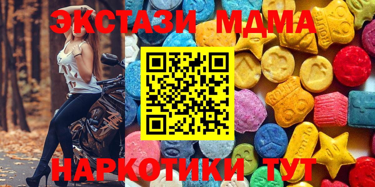 MDMA Molly  Вход с VPN  Красноуфимск 
