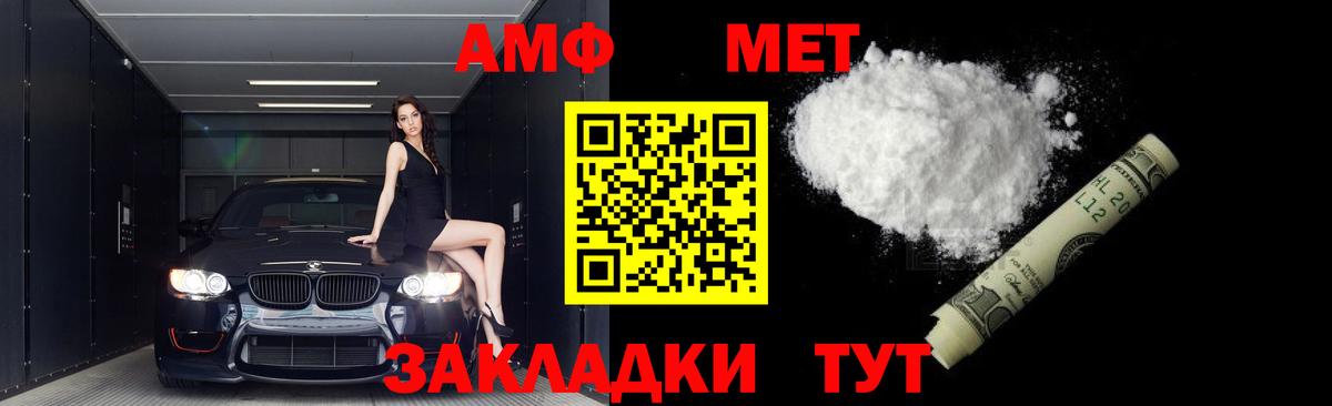 МЕТАМФЕТАМИН мет Красноуфимск