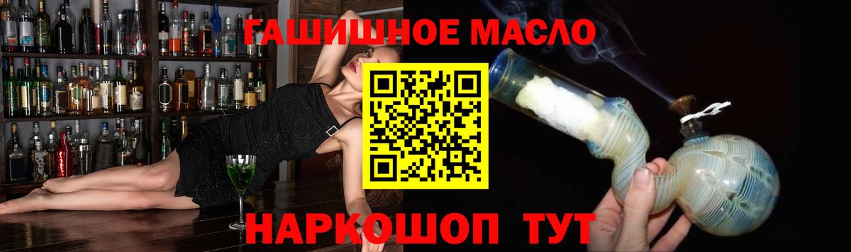 Красноуфимск  Дистиллят ТГК жижа  Вход с VPN  Дистиллят ТГК гашишное масло 