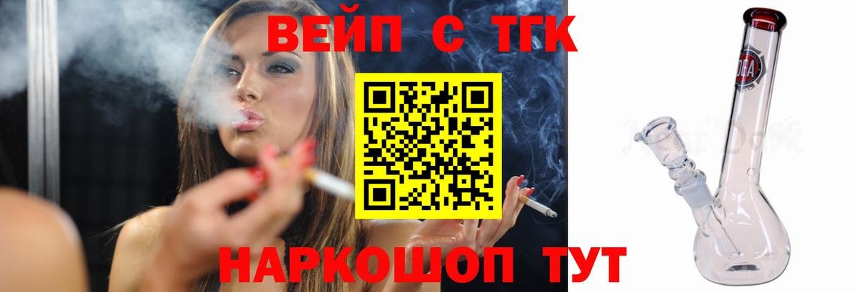 Дистиллят ТГК жижа Красноуфимск
